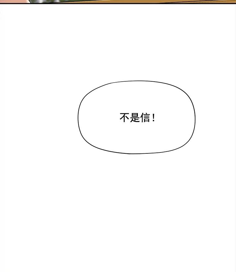 《我在婚礼当天死亡》71.意外坠楼 第92页