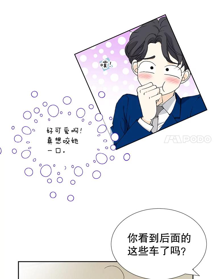 《我喜欢春天般的你》71.你总是刺激我 第116页