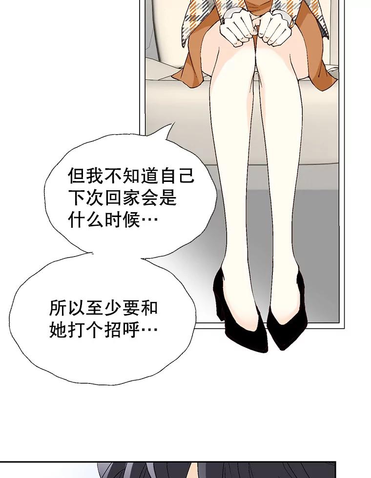 《我喜欢春天般的你》71.你总是刺激我 第107页