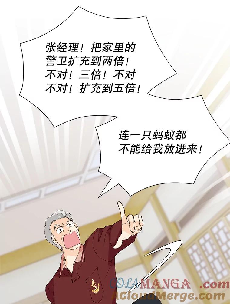 《我喜欢春天般的你》71.你总是刺激我 第45页