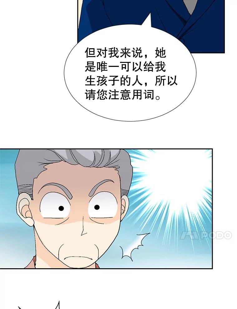 《我喜欢春天般的你》71.你总是刺激我 第34页