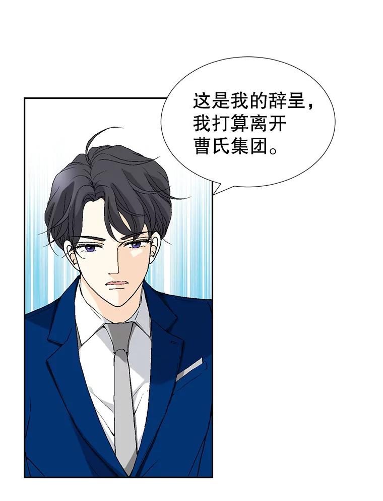 《我喜欢春天般的你》71.你总是刺激我 第4页