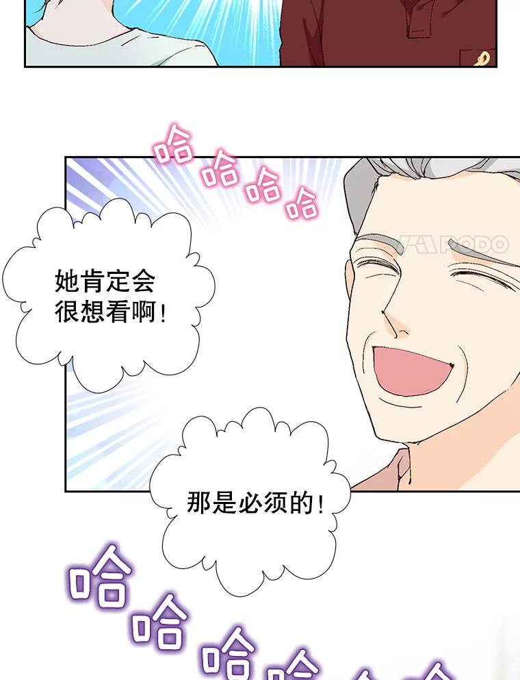 《我喜欢春天般的你》71.你总是刺激我 第80页
