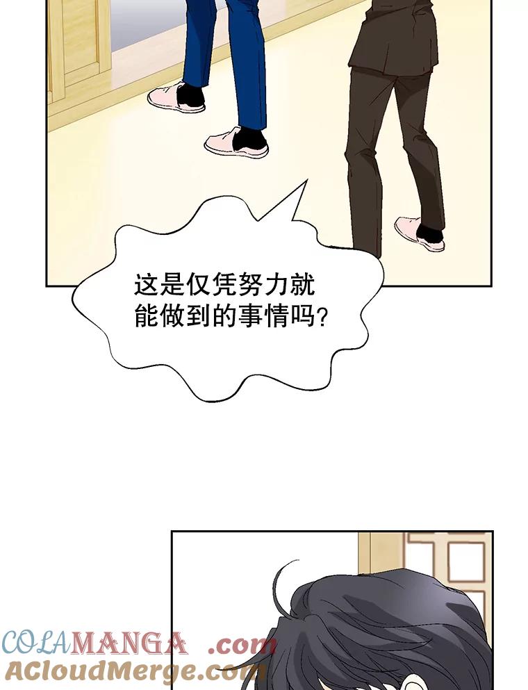《我喜欢春天般的你》71.你总是刺激我 第61页