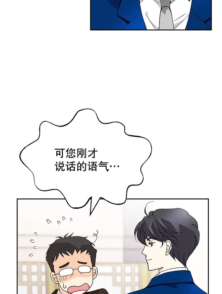 《我喜欢春天般的你》71.你总是刺激我 第58页