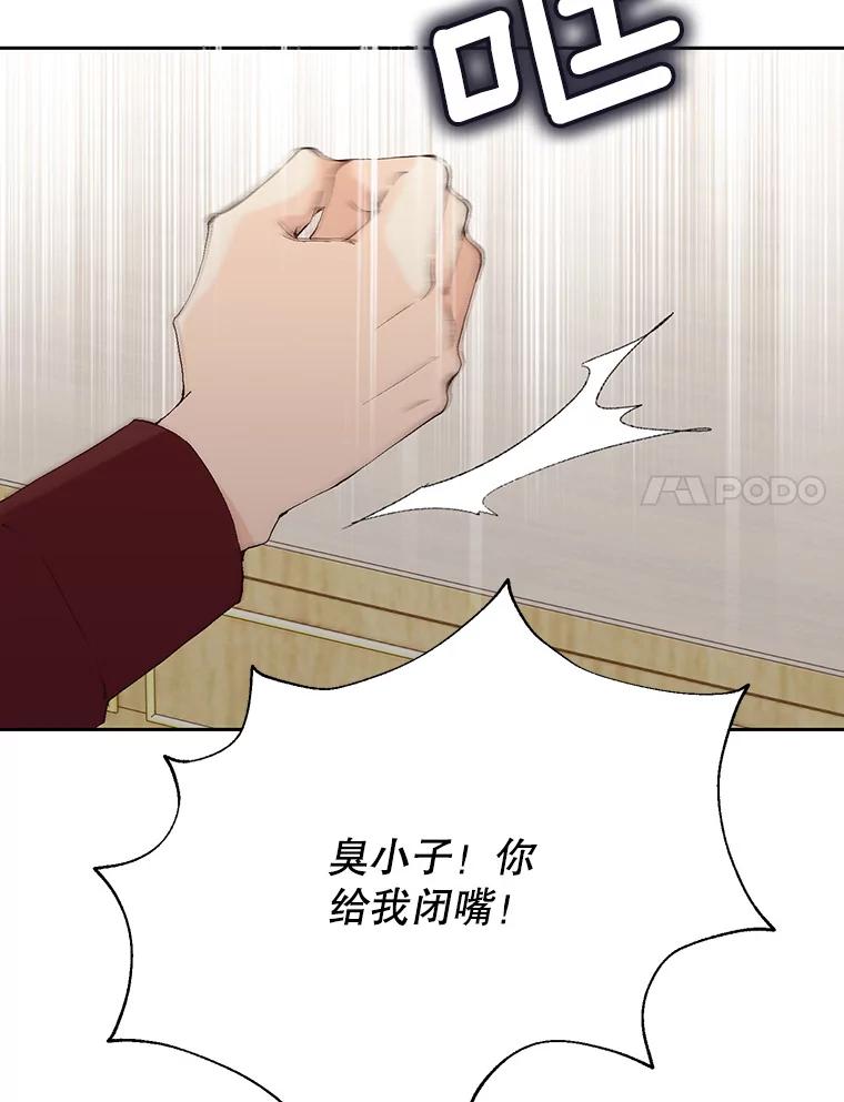 《我喜欢春天般的你》71.你总是刺激我 第8页
