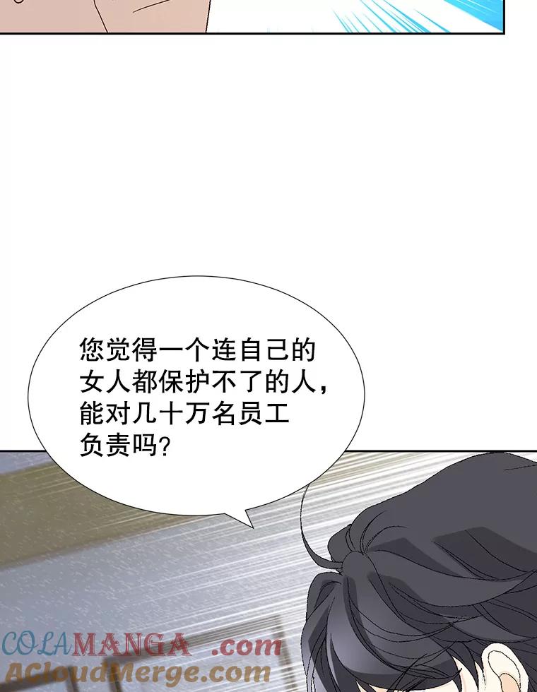 《我喜欢春天般的你》71.你总是刺激我 第29页