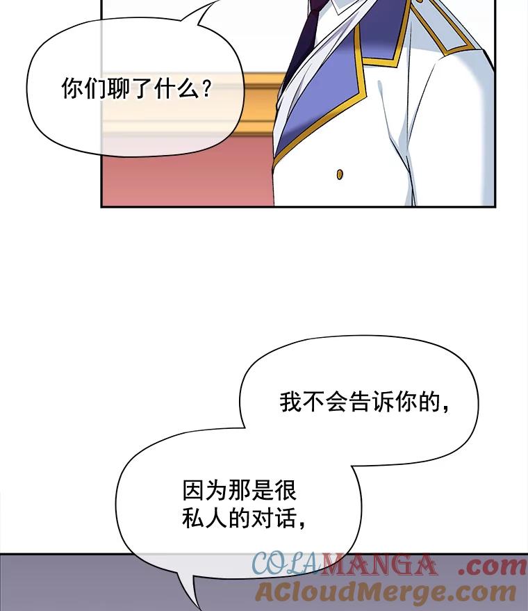 《我在婚礼当天死亡》71.意外坠楼 第10页