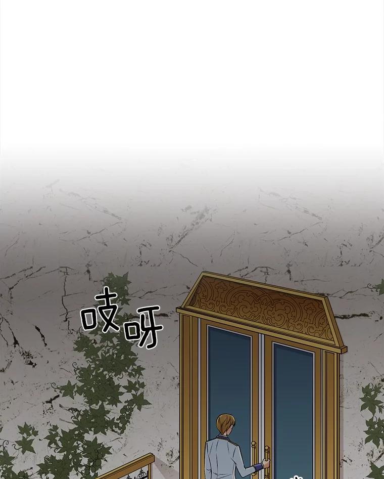 《我在婚礼当天死亡》71.意外坠楼 第74页