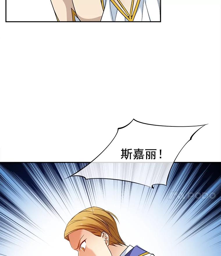 《我在婚礼当天死亡》71.意外坠楼 第68页