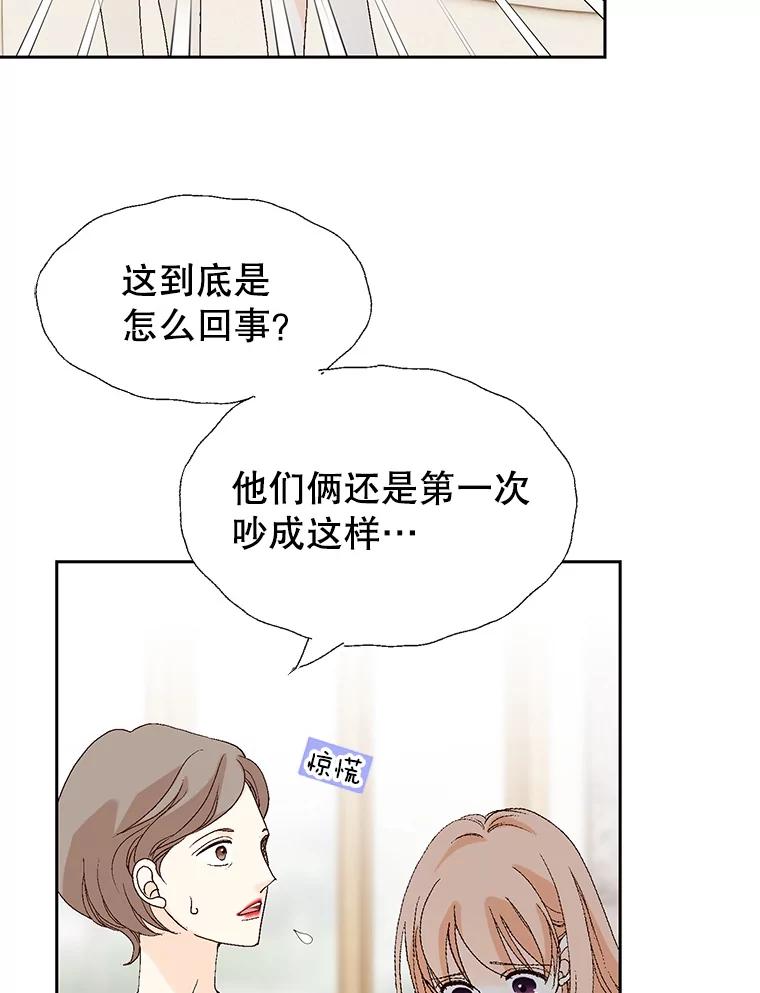 《我喜欢春天般的你》71.你总是刺激我 第10页