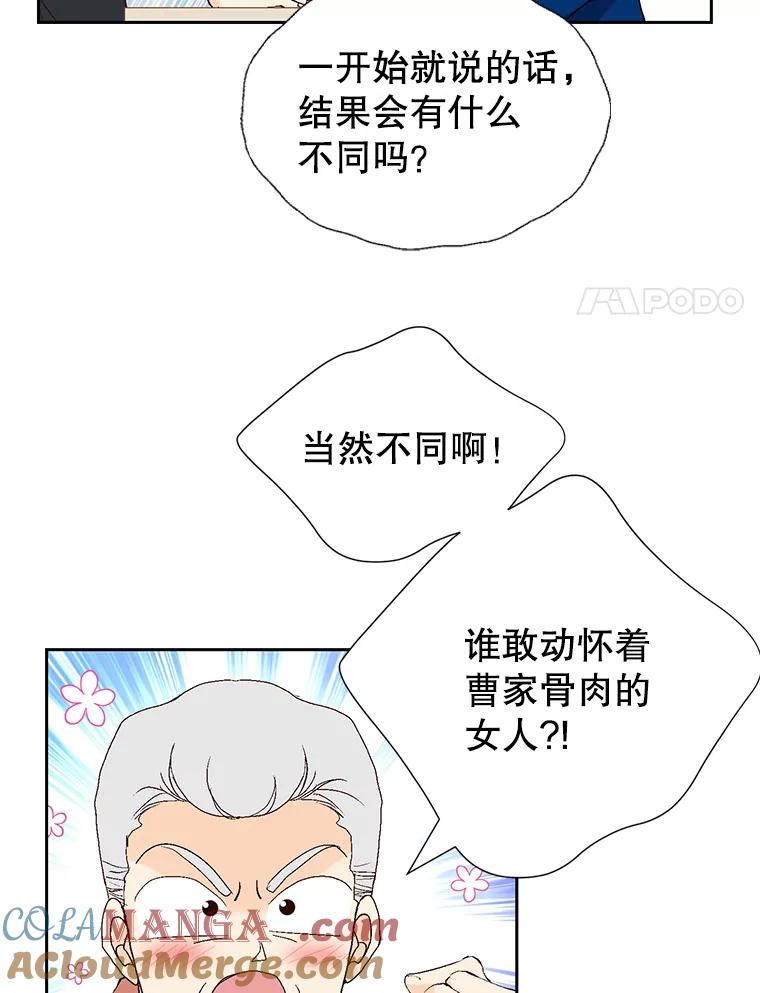 《我喜欢春天般的你》71.你总是刺激我 第41页