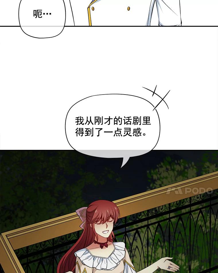 《我在婚礼当天死亡》71.意外坠楼 第86页