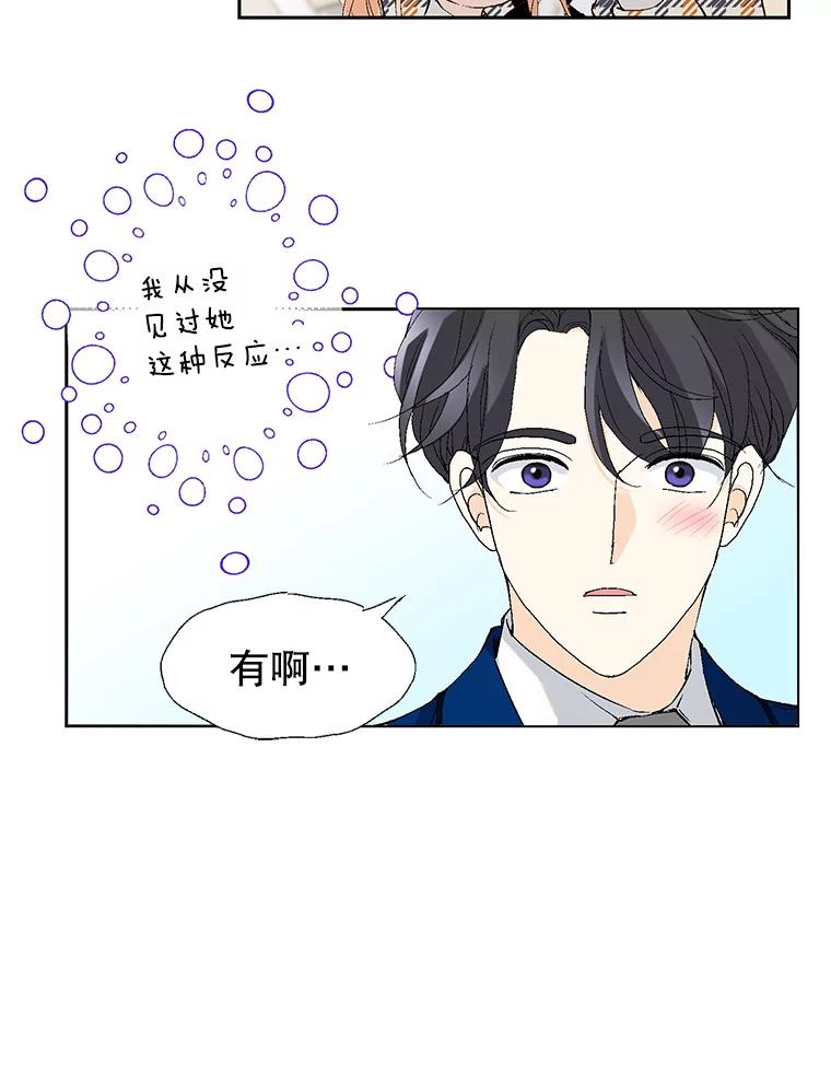 《我喜欢春天般的你》71.你总是刺激我 第114页