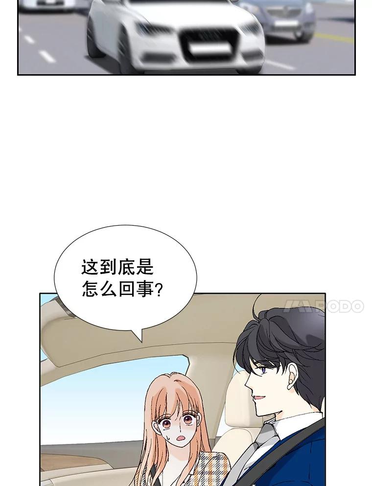 《我喜欢春天般的你》71.你总是刺激我 第83页
