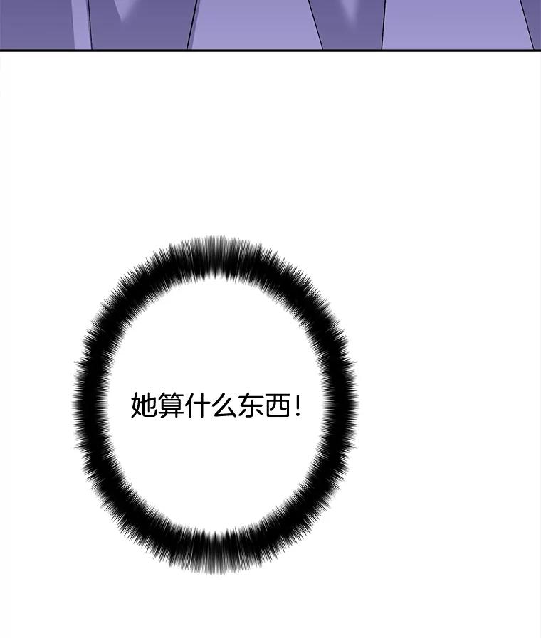 《我在婚礼当天死亡》71.意外坠楼 第57页