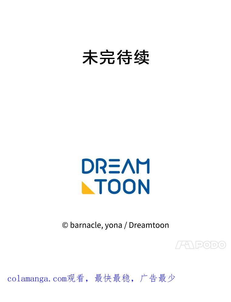 《我在婚礼当天死亡》71.意外坠楼 第93页