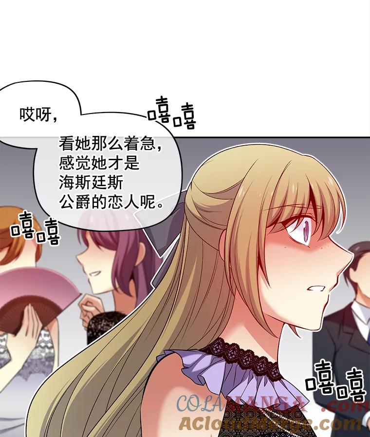 《我在婚礼当天死亡》71.意外坠楼 第52页