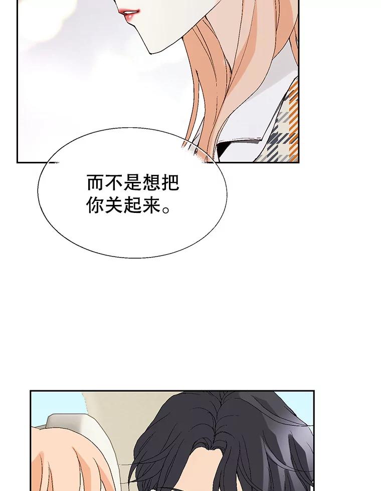 《我喜欢春天般的你》71.你总是刺激我 第110页