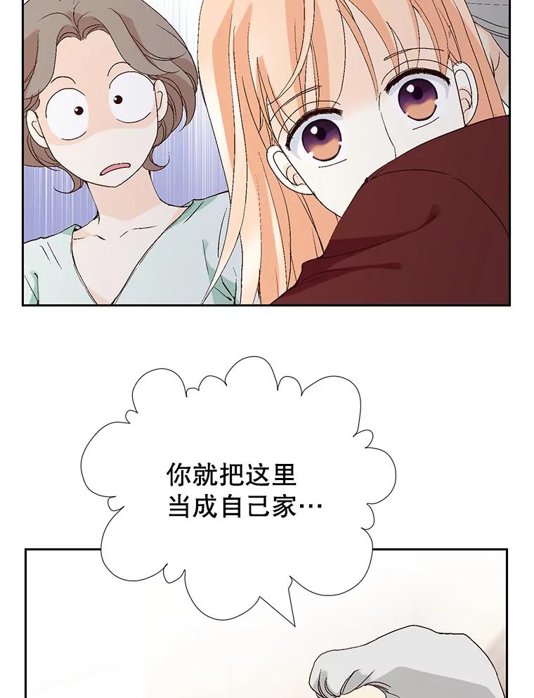 《我喜欢春天般的你》71.你总是刺激我 第72页