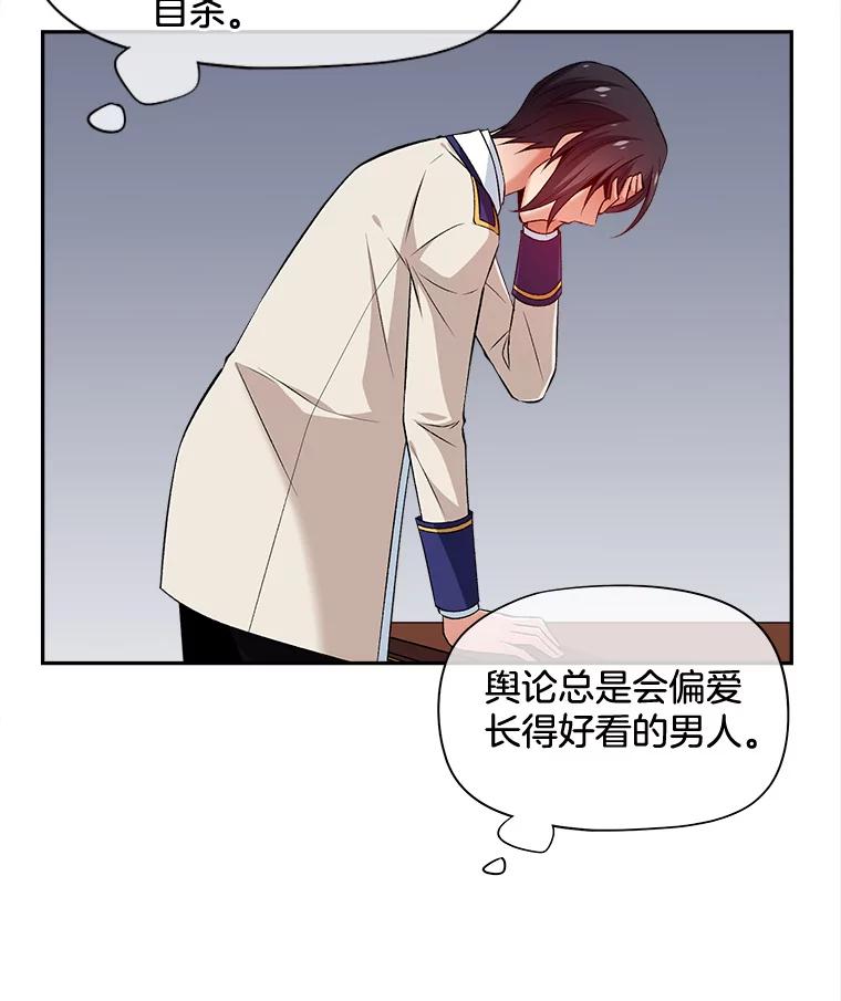 《我在婚礼当天死亡》71.意外坠楼 第27页