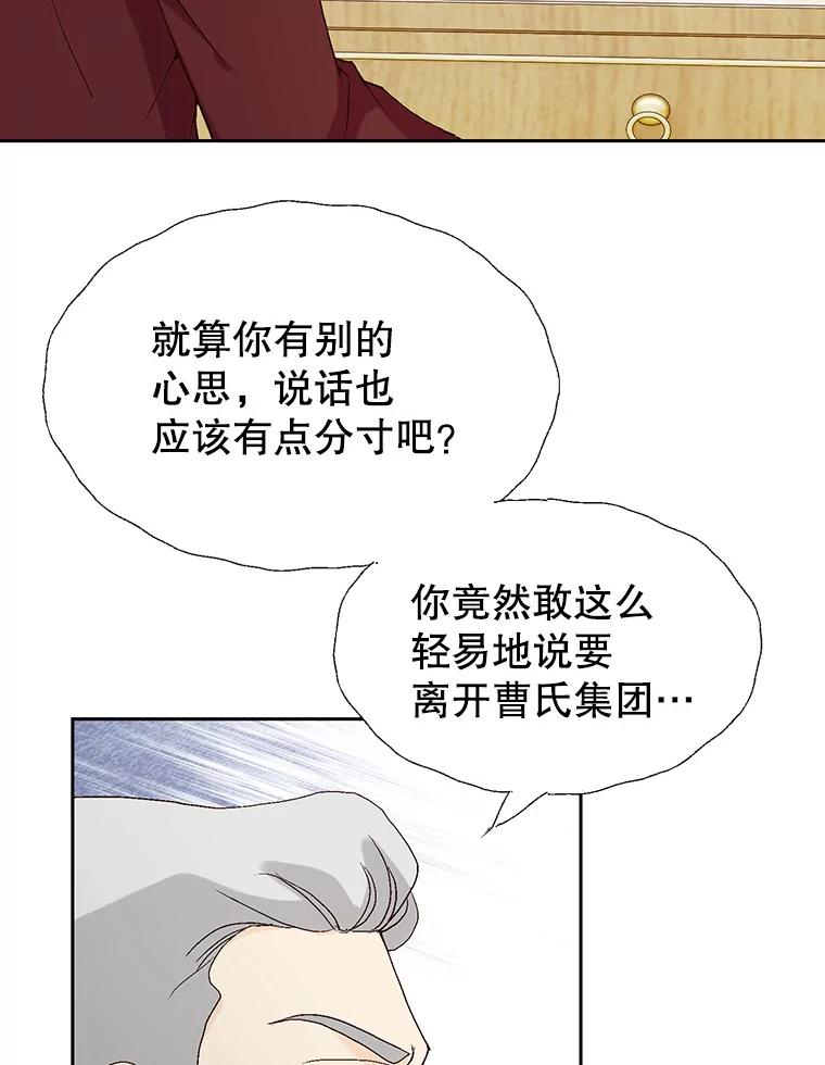《我喜欢春天般的你》71.你总是刺激我 第19页