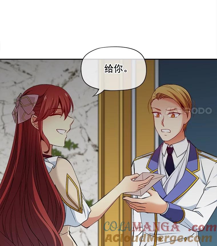 《我在婚礼当天死亡》71.意外坠楼 第79页