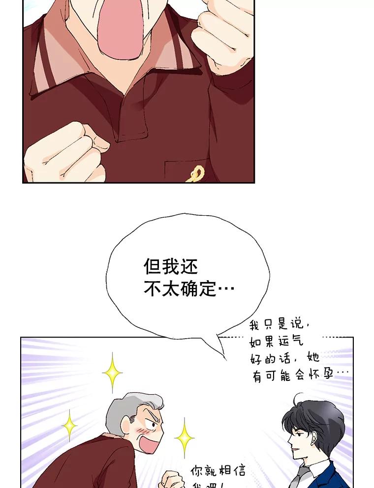 《我喜欢春天般的你》71.你总是刺激我 第42页