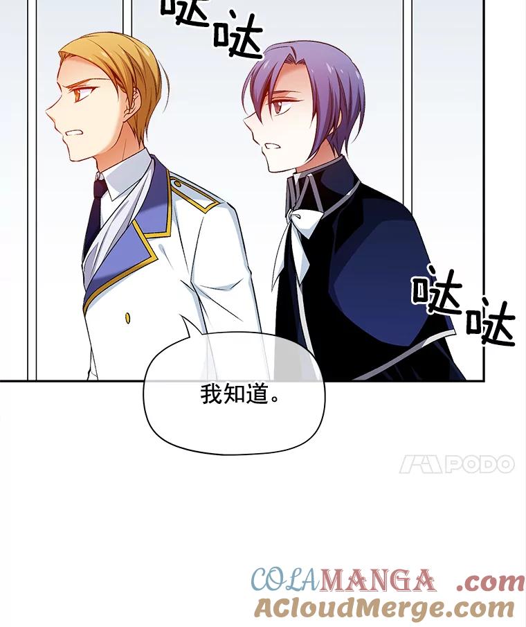 《我在婚礼当天死亡》71.意外坠楼 第19页