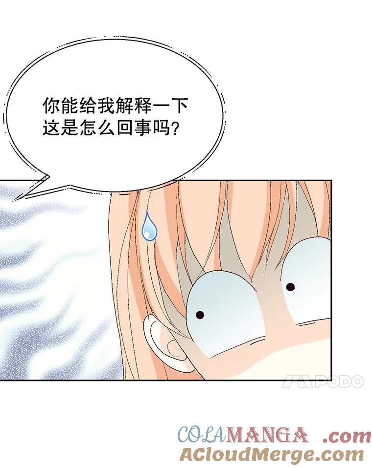 《我喜欢春天般的你》71.你总是刺激我 第149页