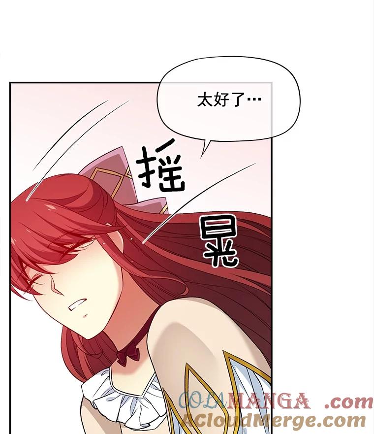 《我在婚礼当天死亡》71.意外坠楼 第67页