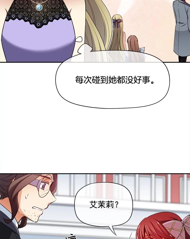《我在婚礼当天死亡》71.意外坠楼 第36页