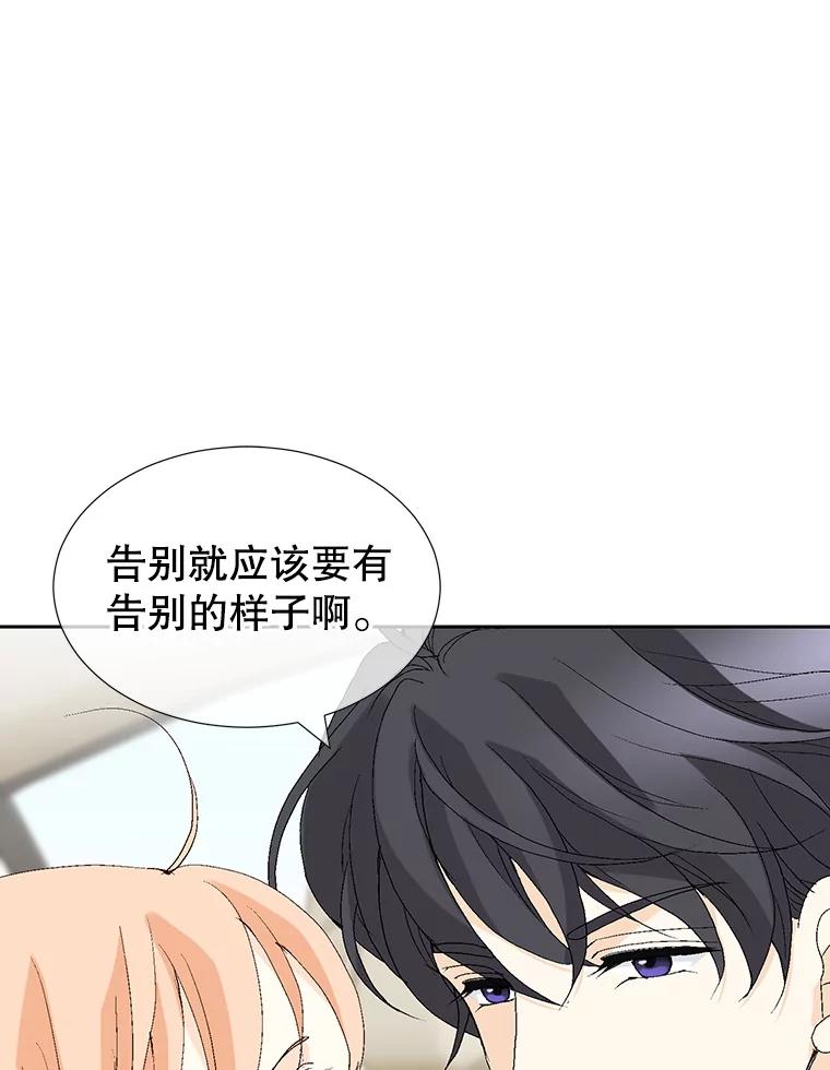 《我喜欢春天般的你》71.你总是刺激我 第128页