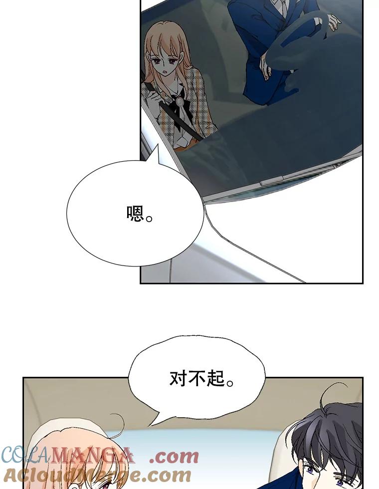 《我喜欢春天般的你》71.你总是刺激我 第105页