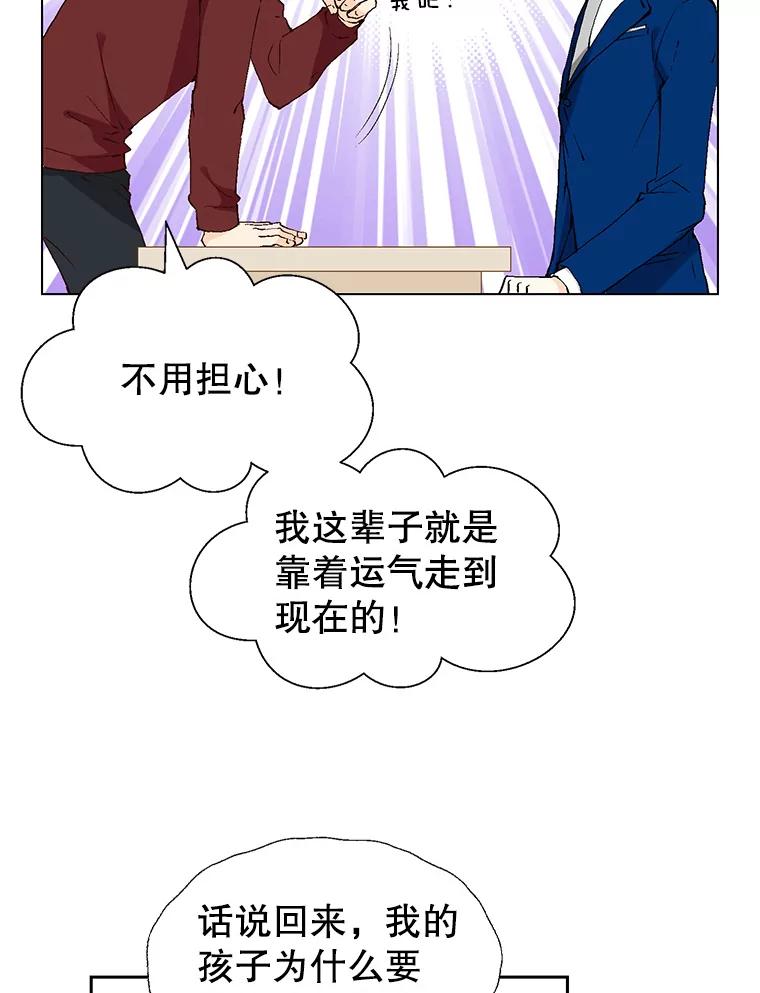《我喜欢春天般的你》71.你总是刺激我 第43页