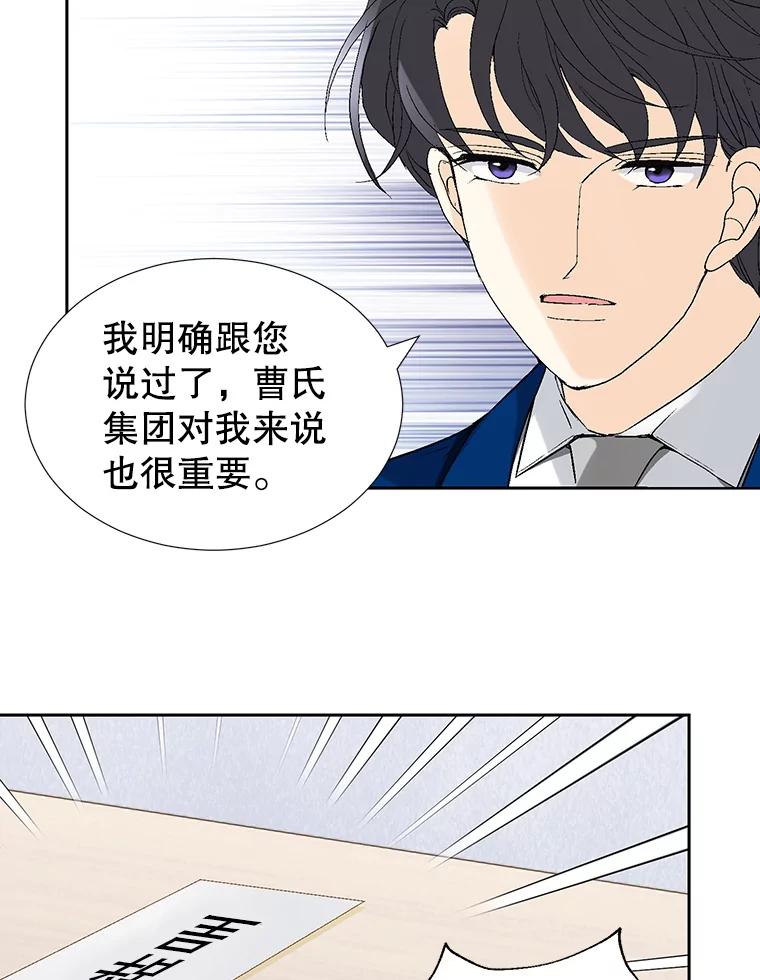 《我喜欢春天般的你》71.你总是刺激我 第22页