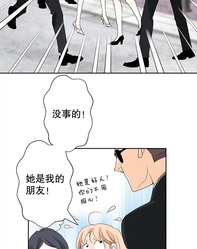 《我喜欢春天般的你》71.你总是刺激我 第147页
