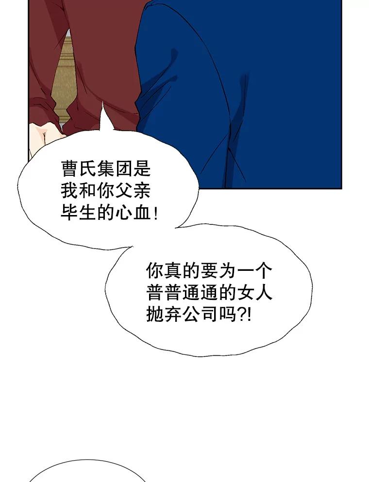 《我喜欢春天般的你》71.你总是刺激我 第32页