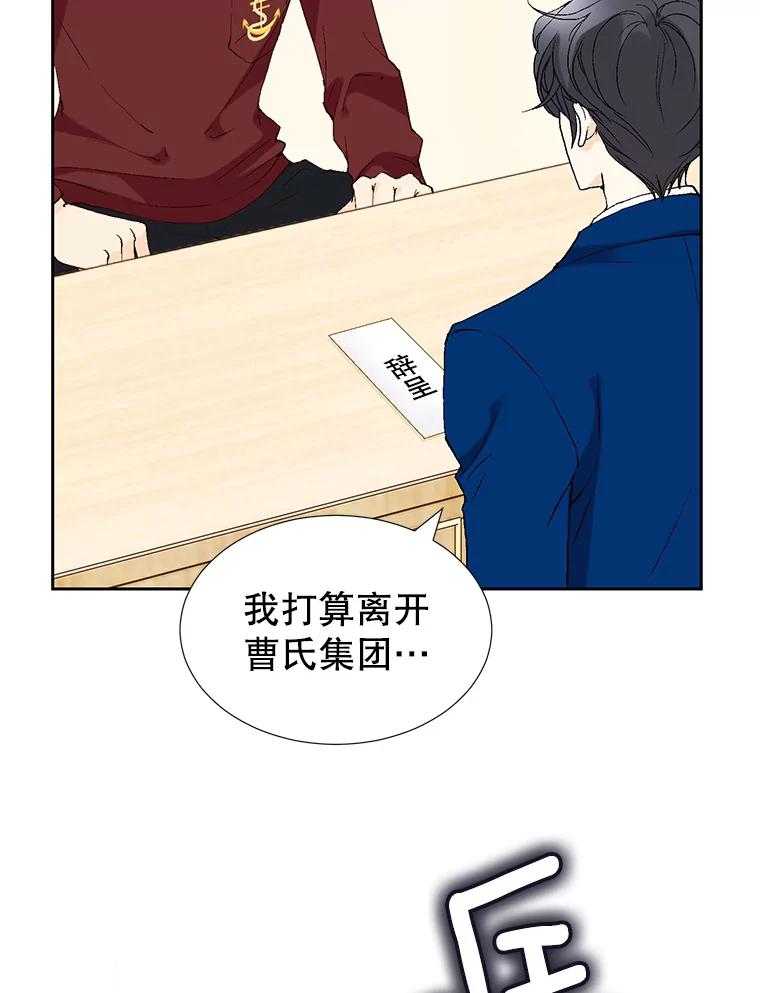 《我喜欢春天般的你》71.你总是刺激我 第7页