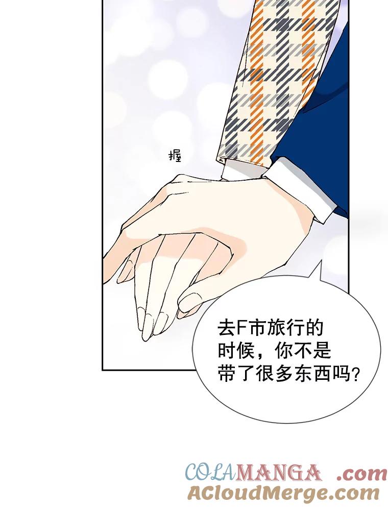 《我喜欢春天般的你》71.你总是刺激我 第97页