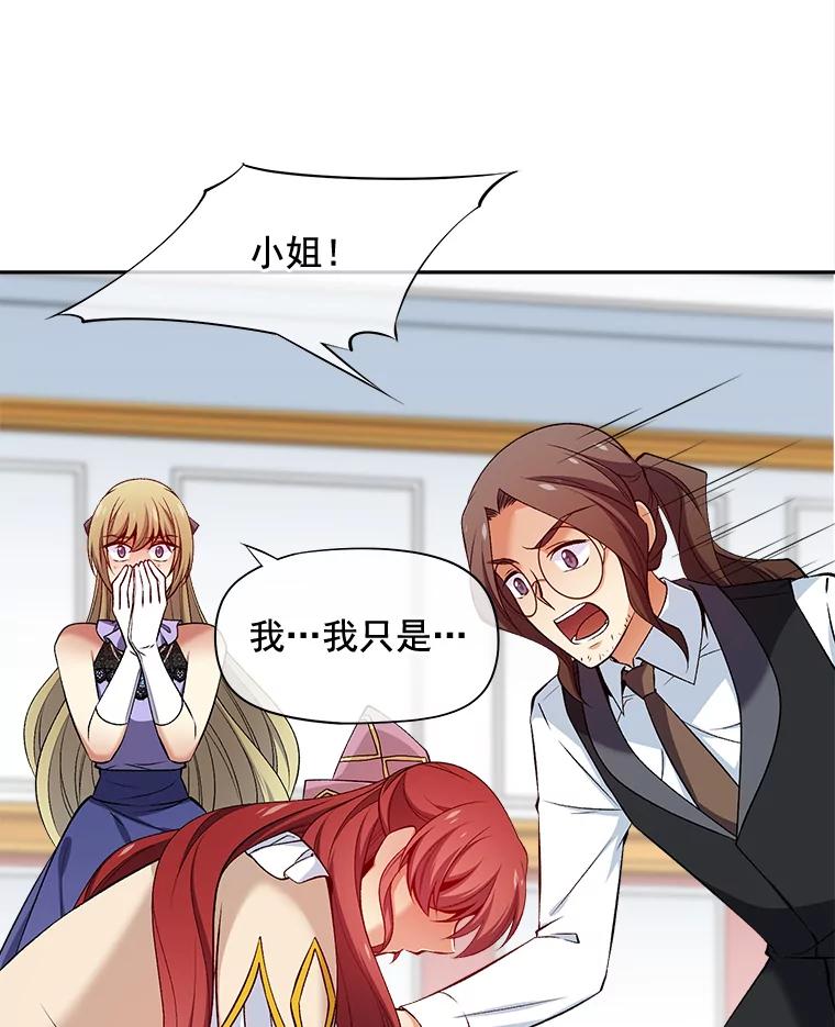 《我在婚礼当天死亡》71.意外坠楼 第45页
