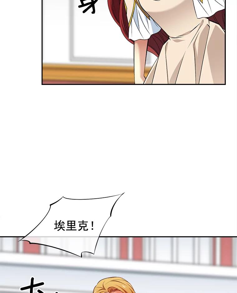 《我在婚礼当天死亡》71.意外坠楼 第60页
