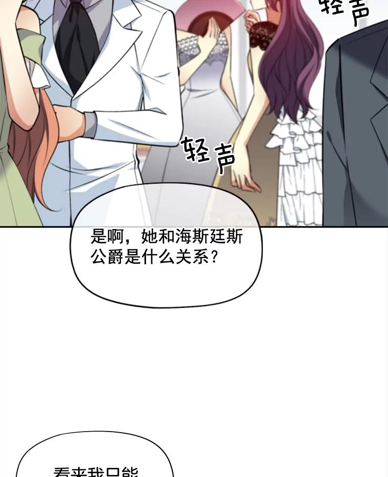 《我在婚礼当天死亡》71.意外坠楼 第50页