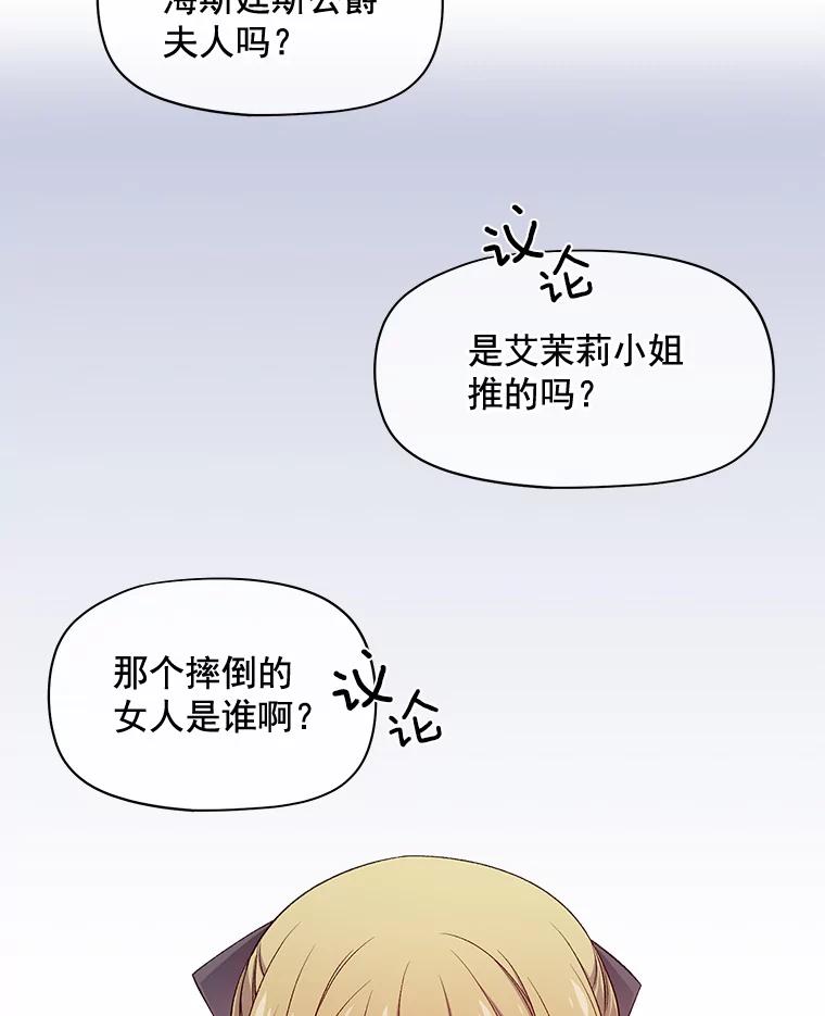 《我在婚礼当天死亡》71.意外坠楼 第48页