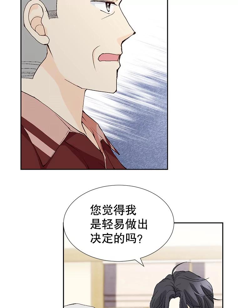 《我喜欢春天般的你》71.你总是刺激我 第20页