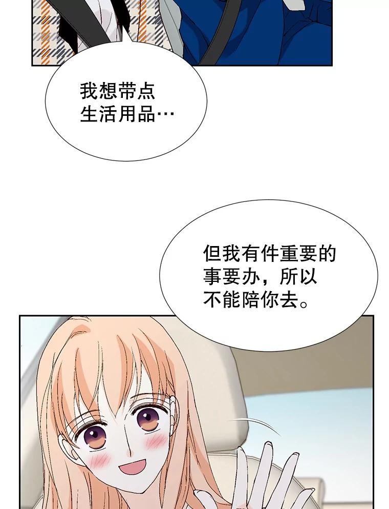 《我喜欢春天般的你》71.你总是刺激我 第92页