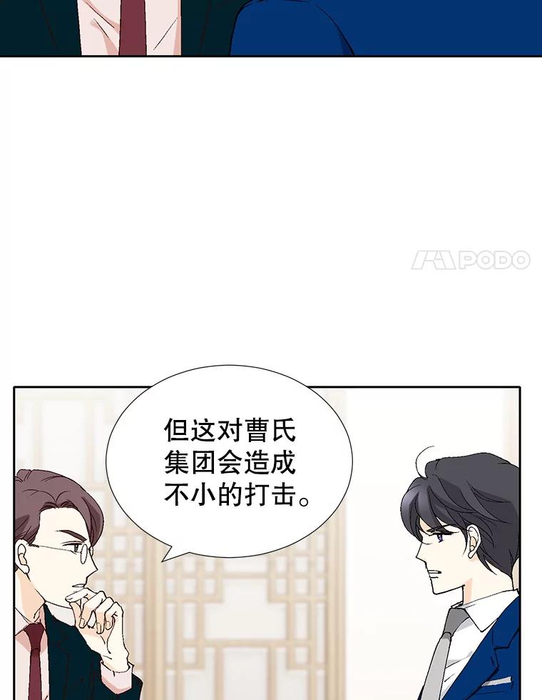《我喜欢春天般的你》72.嗯，我回来了 第92页