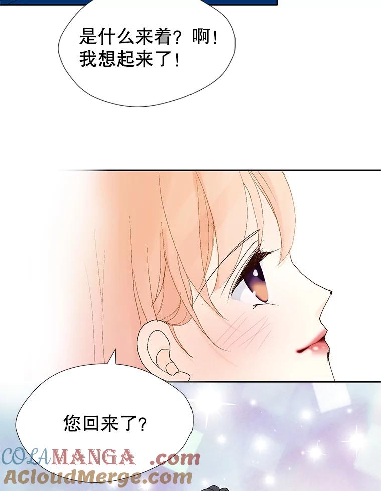 《我喜欢春天般的你》72.嗯，我回来了 第137页