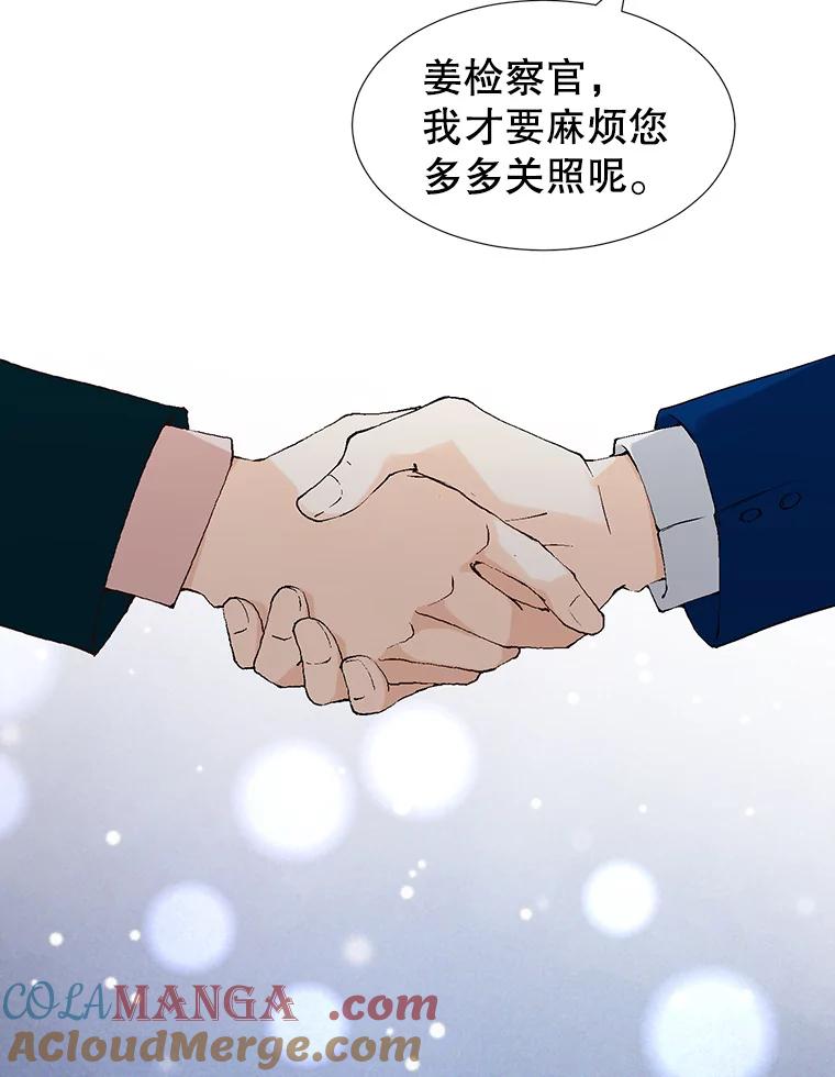 《我喜欢春天般的你》72.嗯，我回来了 第97页