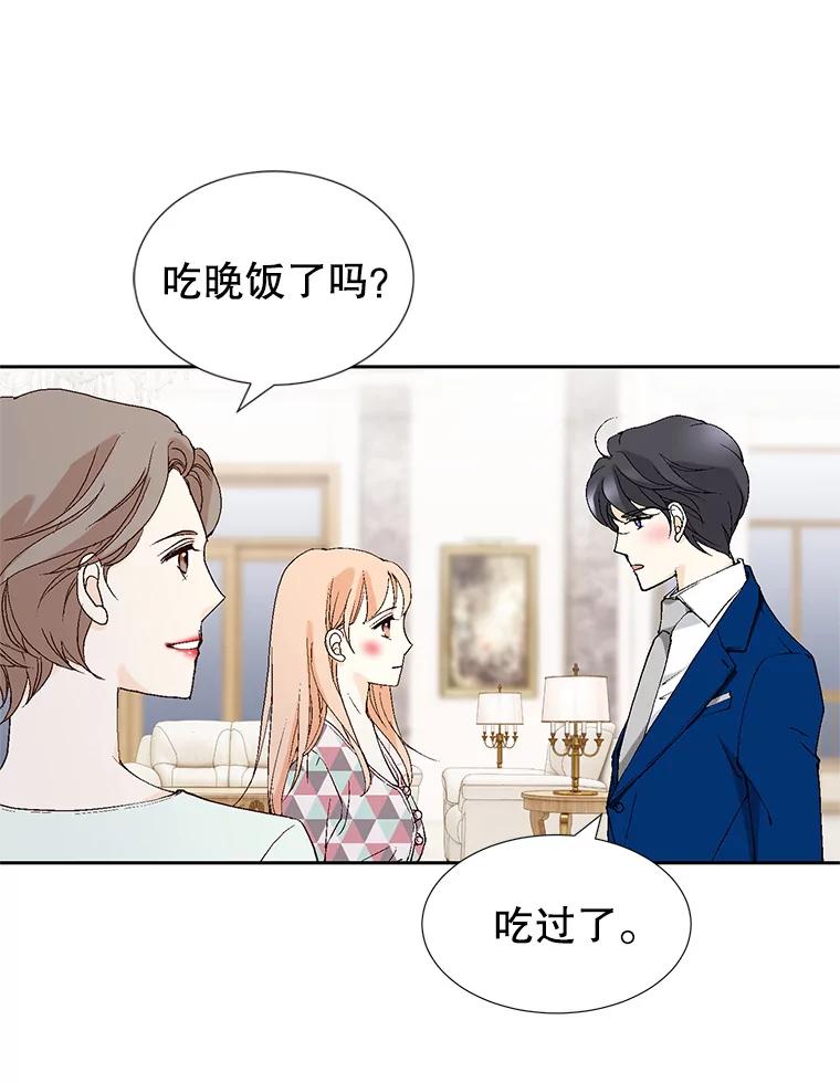 《我喜欢春天般的你》72.嗯，我回来了 第127页